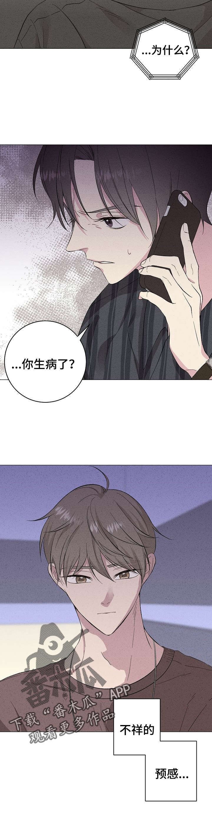 第26章：不要去