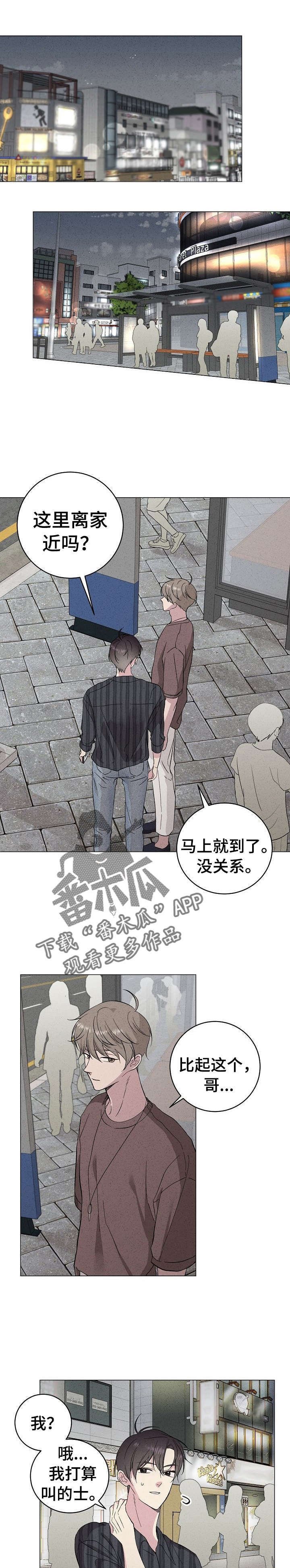 第26章：不要去