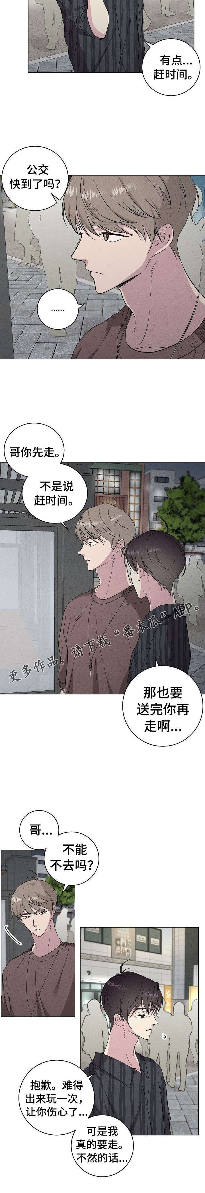 第26章：不要去
