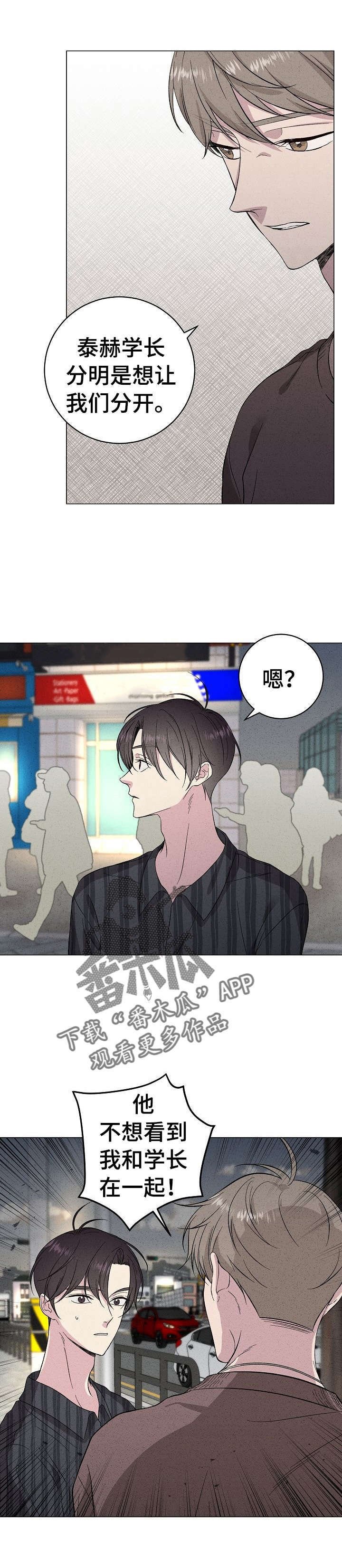 第26章：不要去