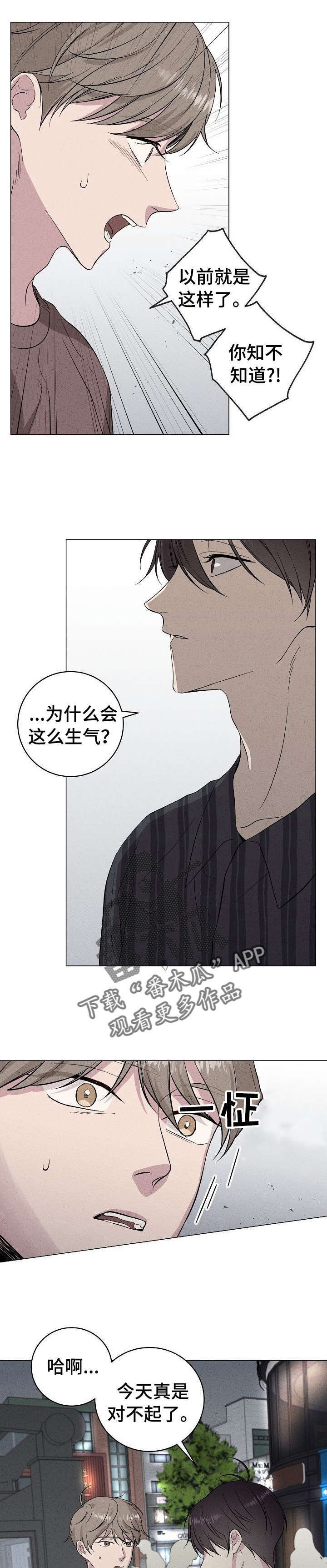 第26章：不要去