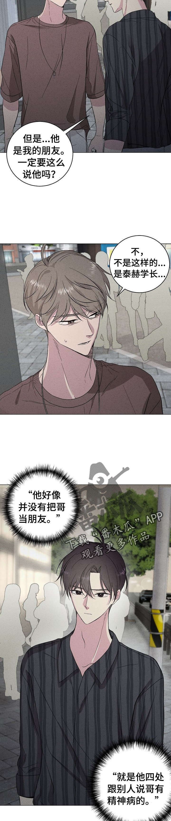第26章：不要去