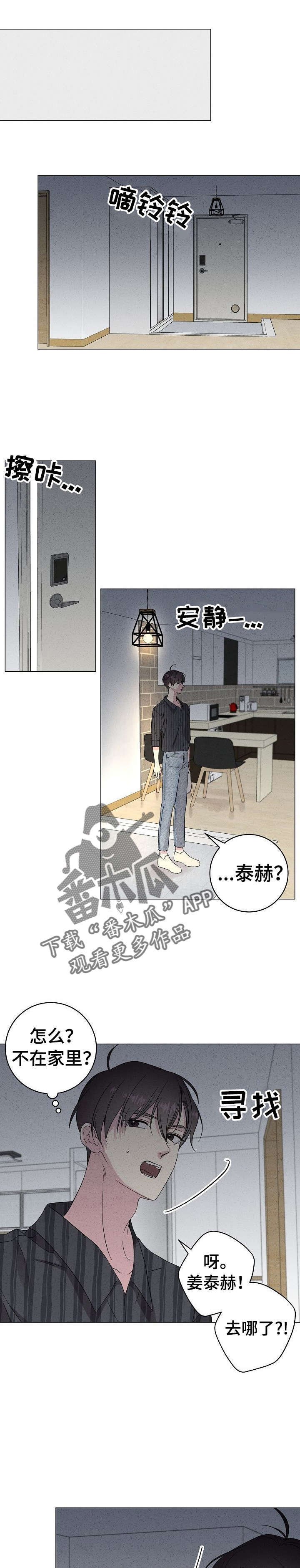 第27章：你来了