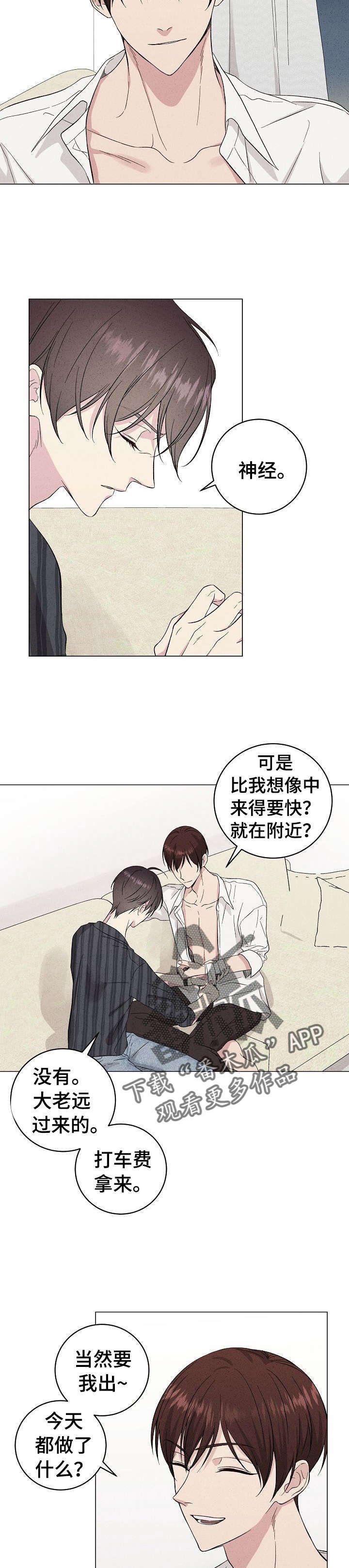 第27章：你来了