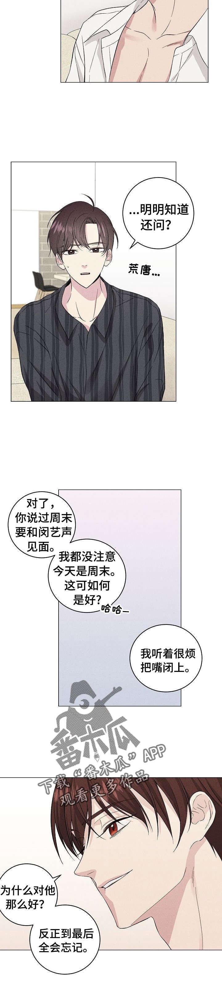 第27章：你来了
