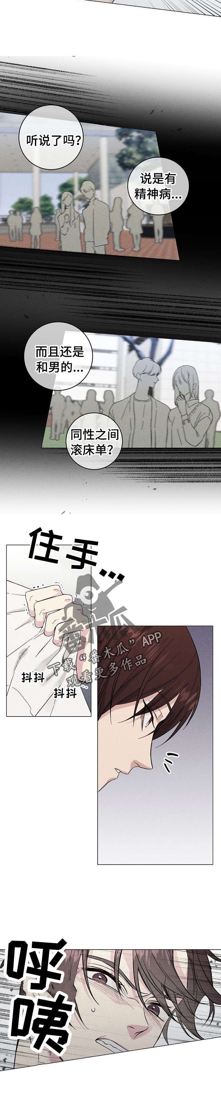 第28章：住手