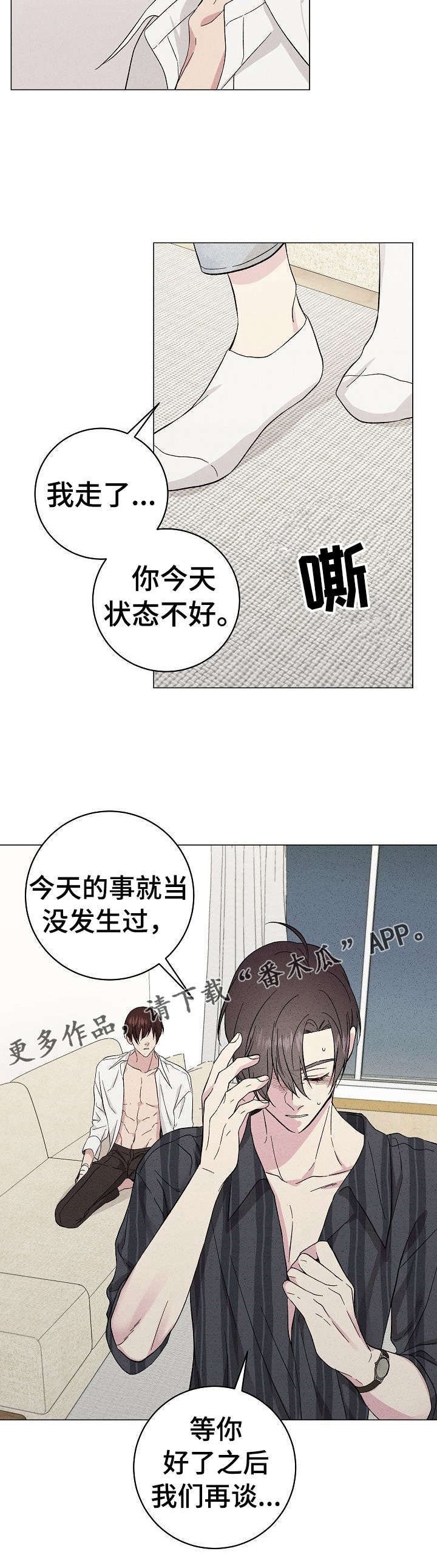 第28章：住手