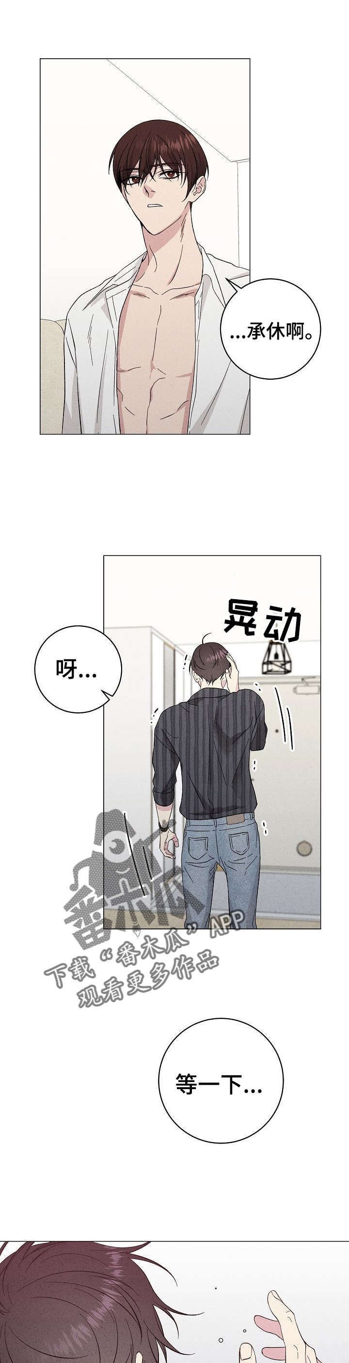 第29章：传闻