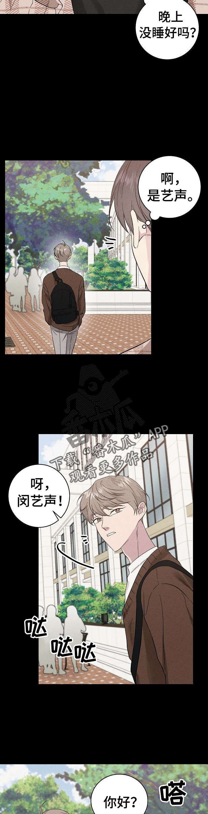 第29章：传闻
