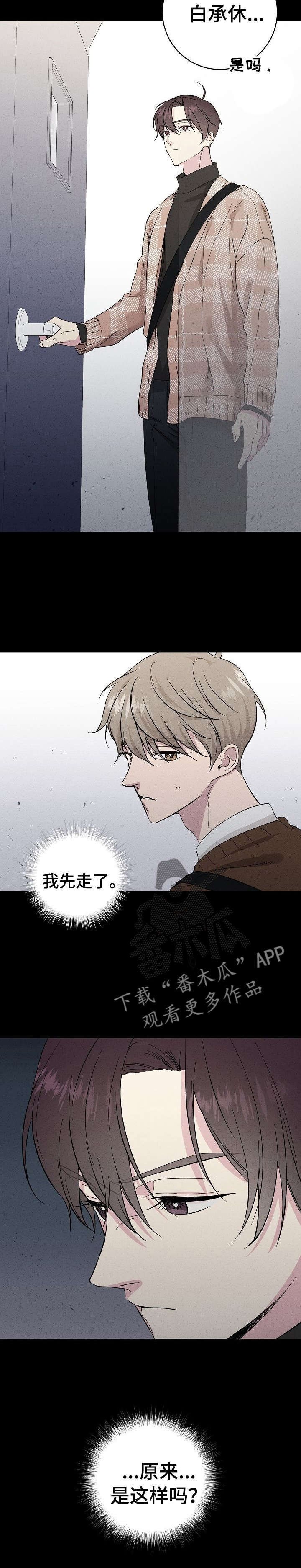 第29章：传闻