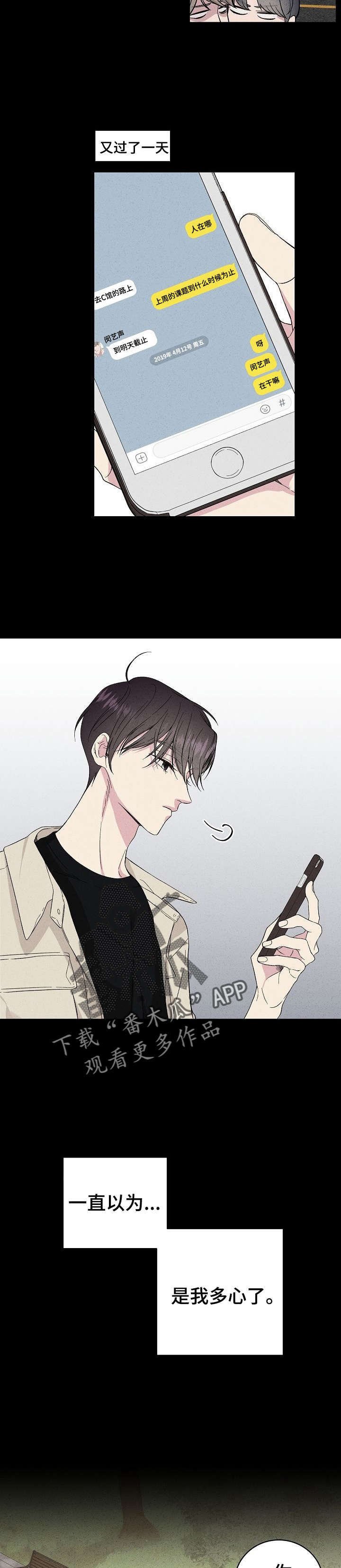 第29章：传闻