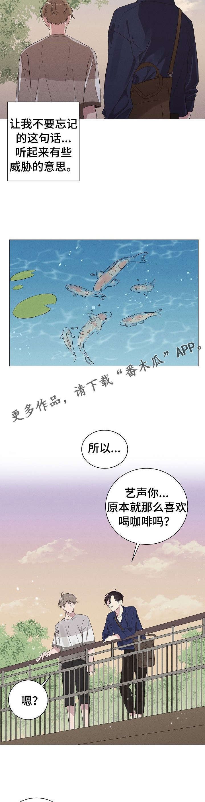 第3章：前男友