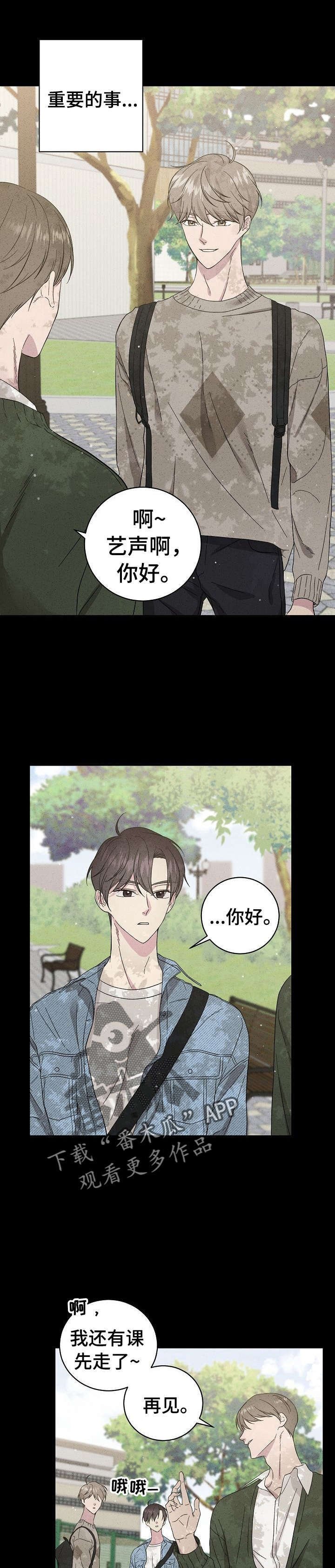第30章：不是躲着我？
