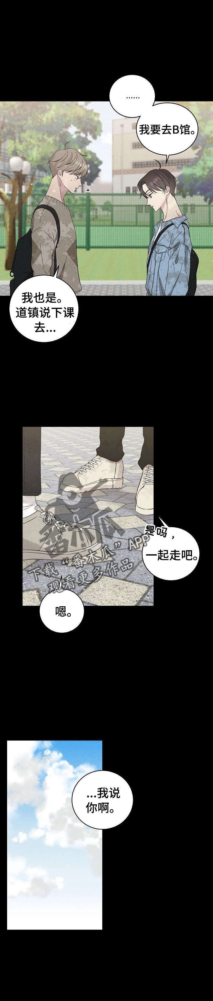 第30章：不是躲着我？