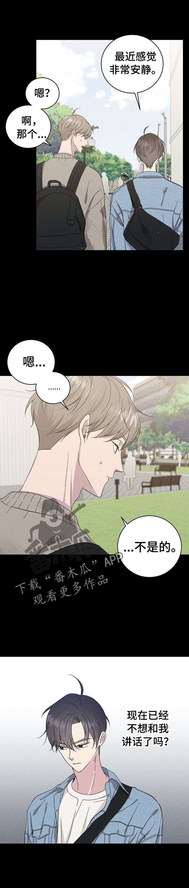 第30章：不是躲着我？