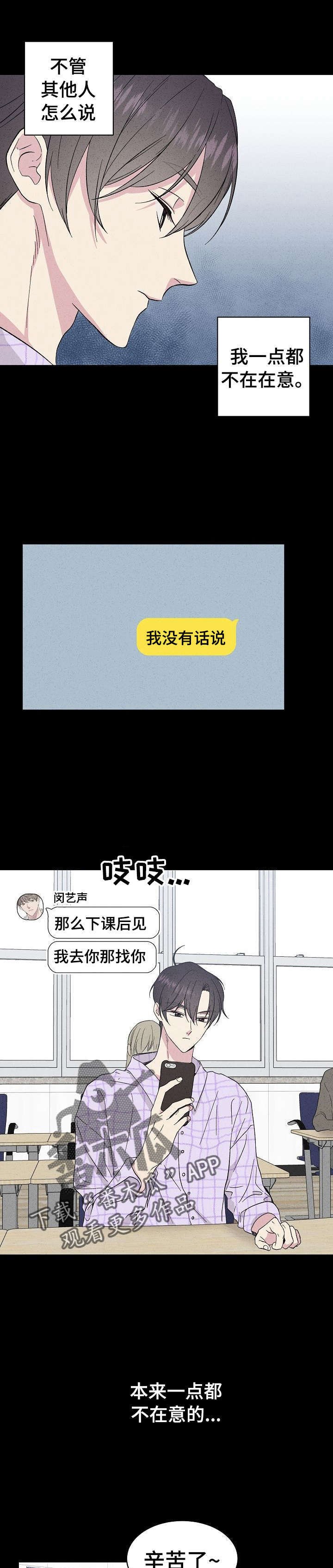 第30章：不是躲着我？