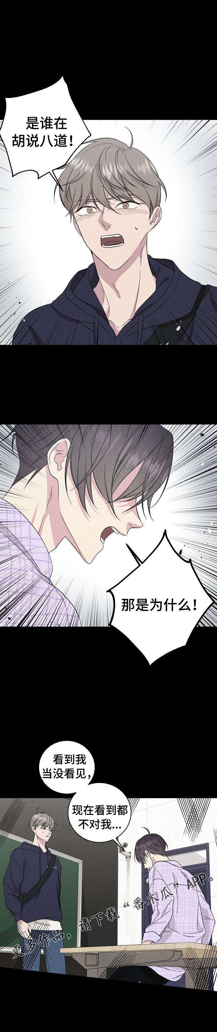 第30章：不是躲着我？