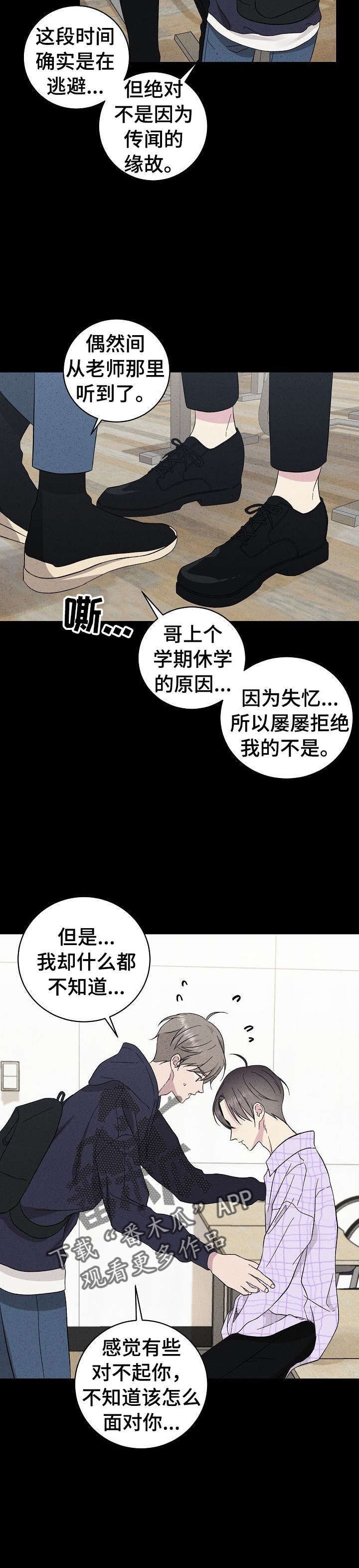 第31章：是梦