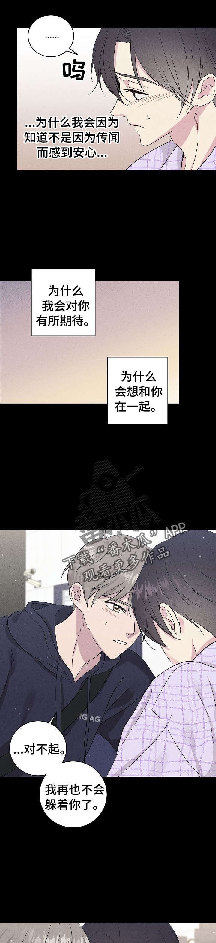 第31章：是梦