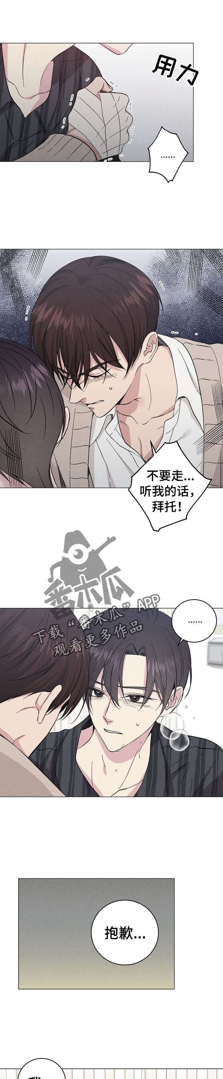 第31章：是梦