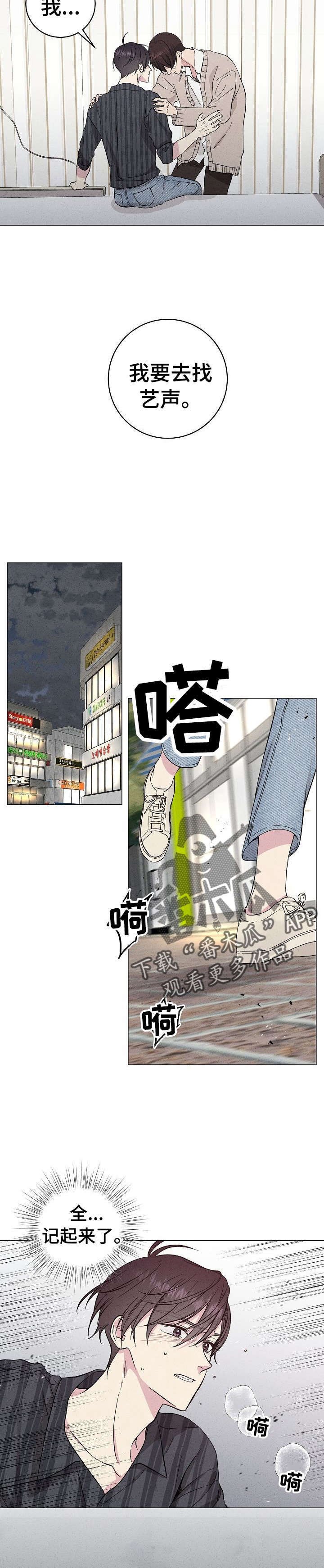 第31章：是梦