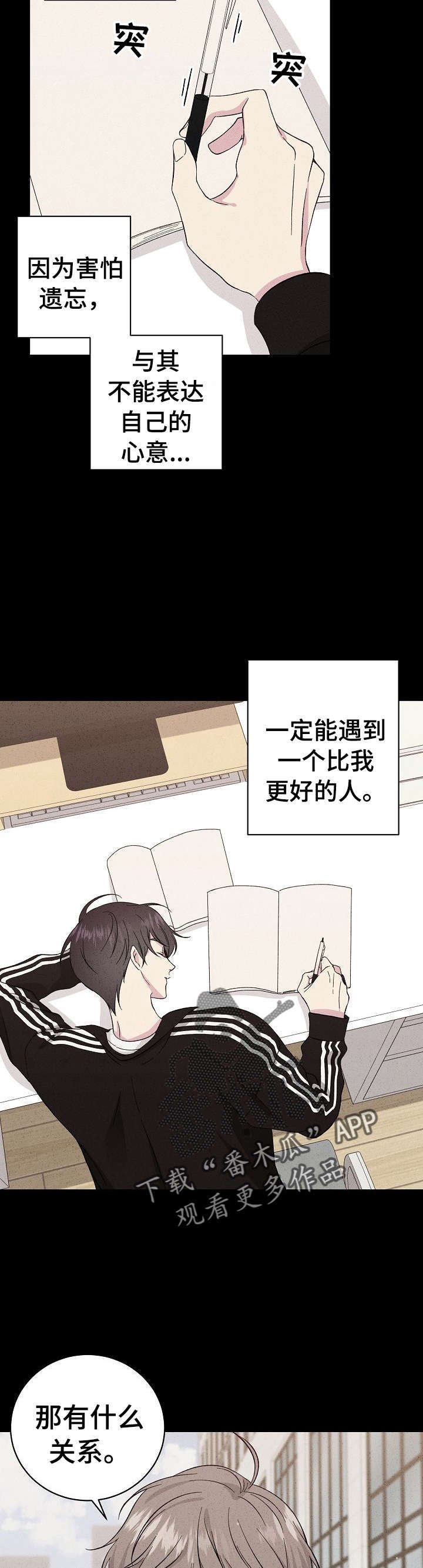 第32章：我害怕