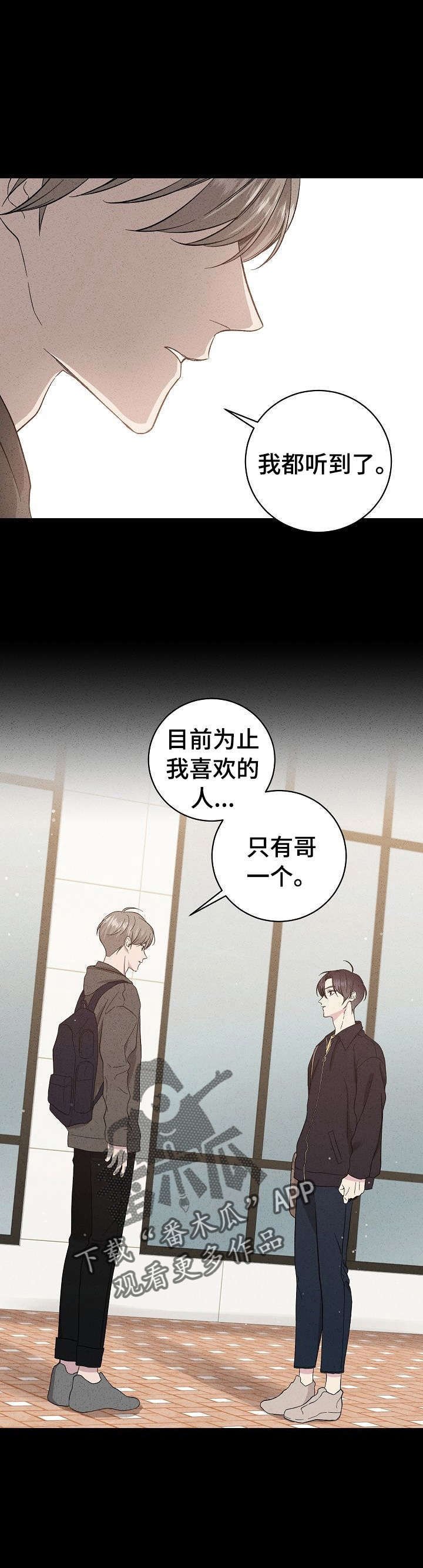 第32章：我害怕