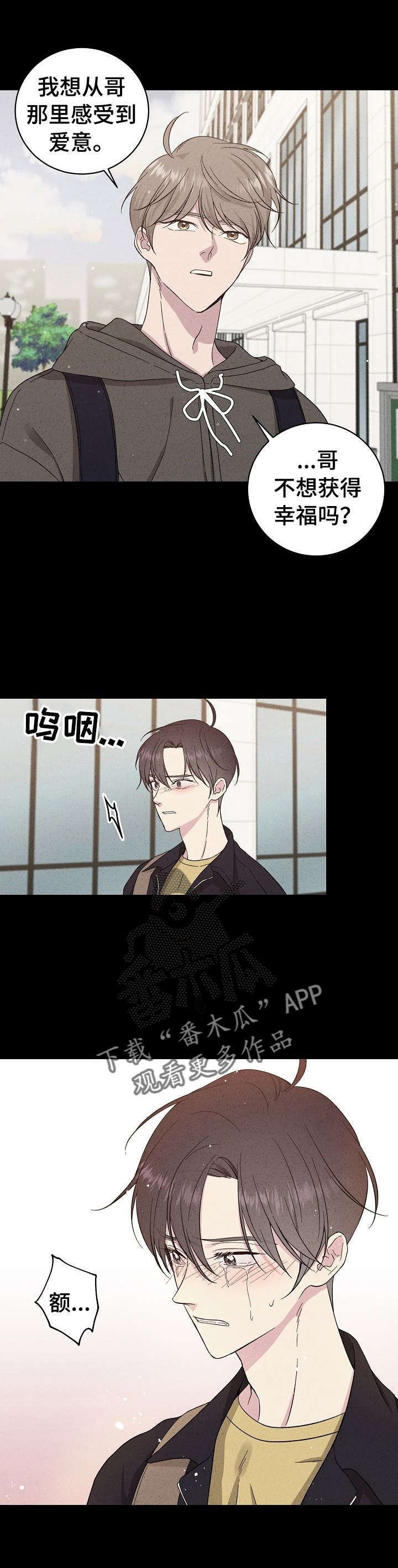 第32章：我害怕