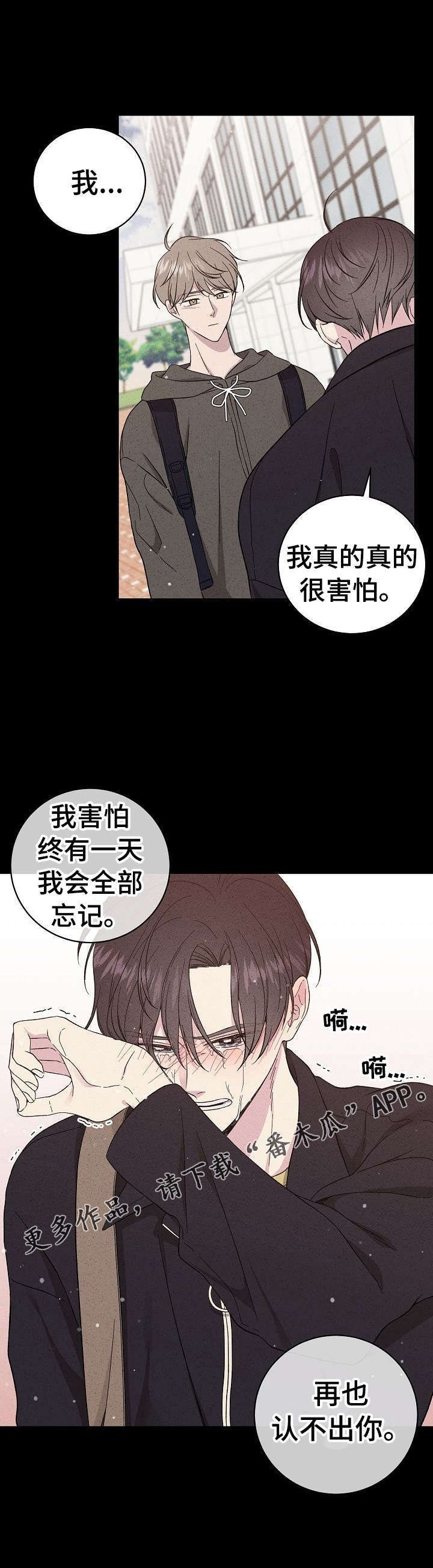 第32章：我害怕