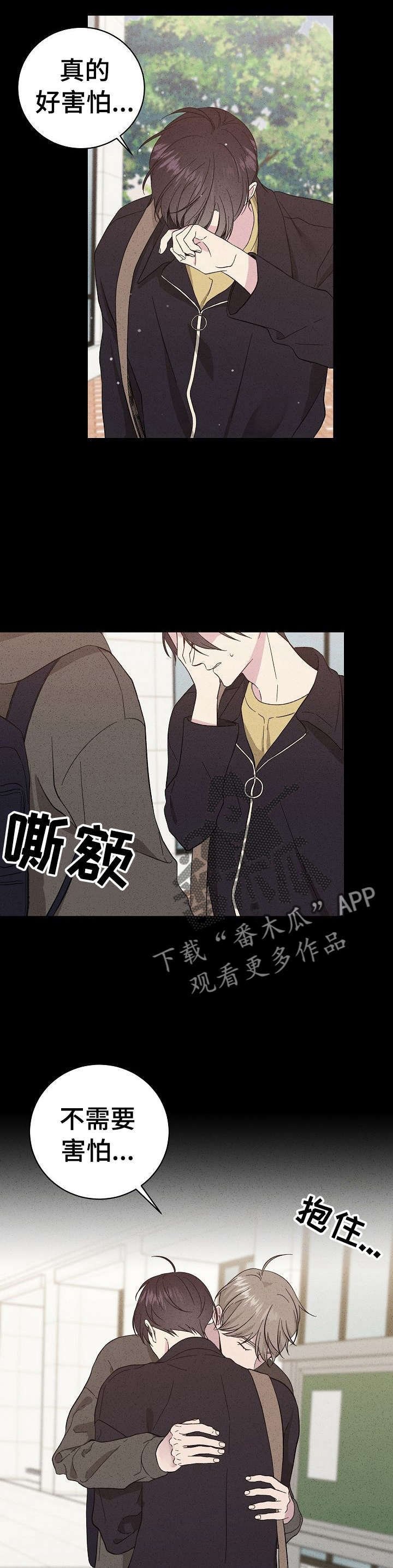 第32章：我害怕