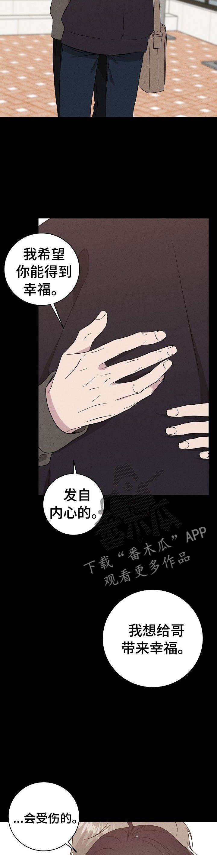 第32章：我害怕
