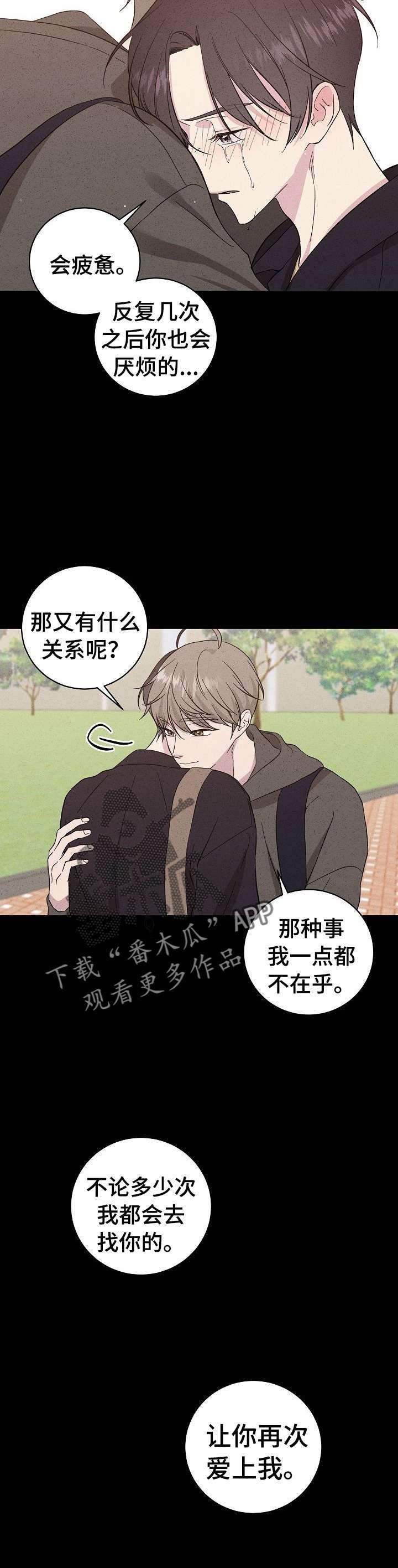 第32章：我害怕