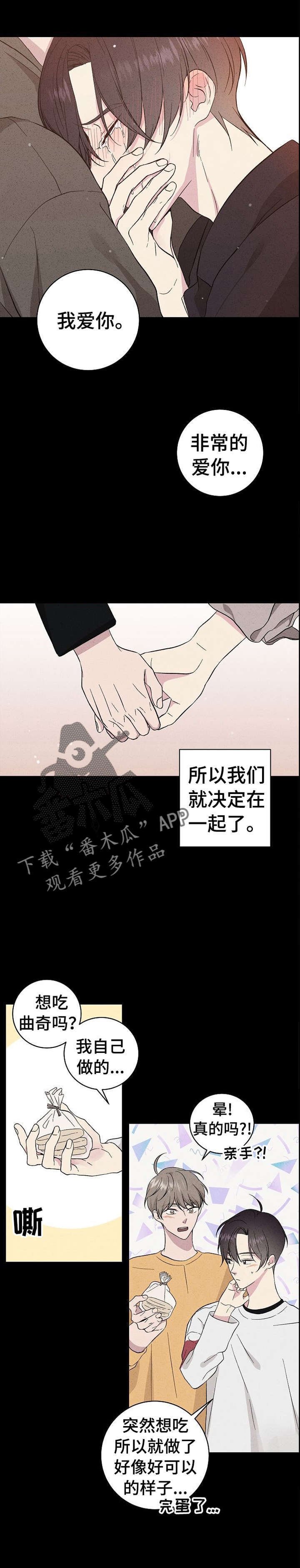第32章：我害怕