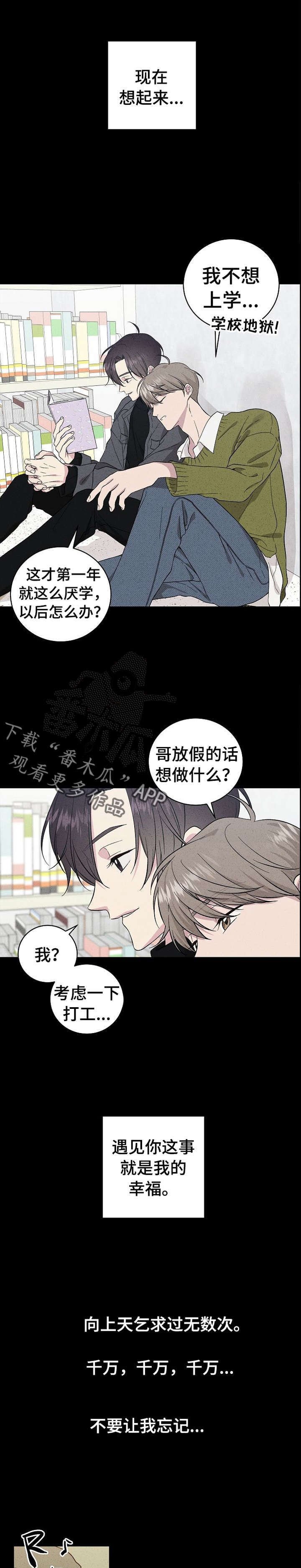 第32章：我害怕