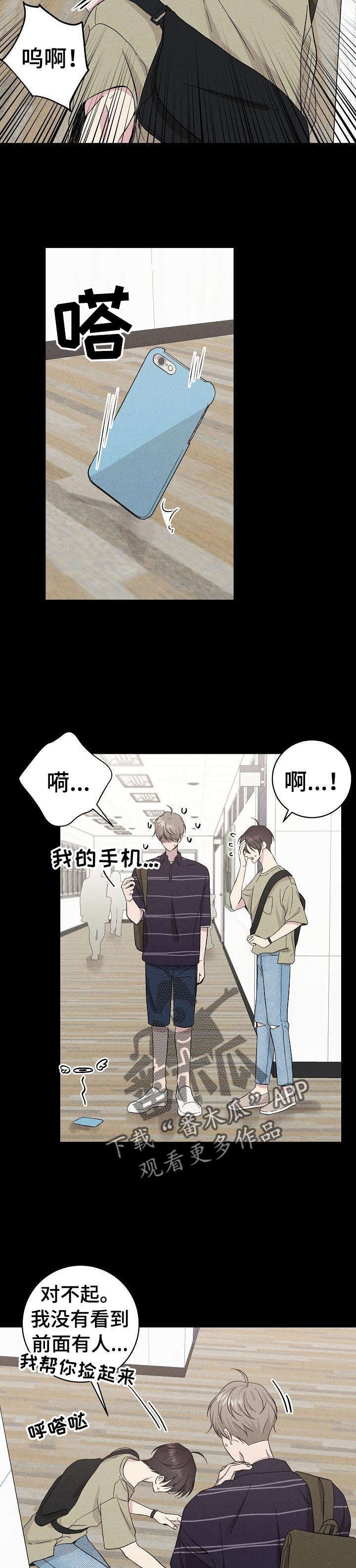 第33章：忘了