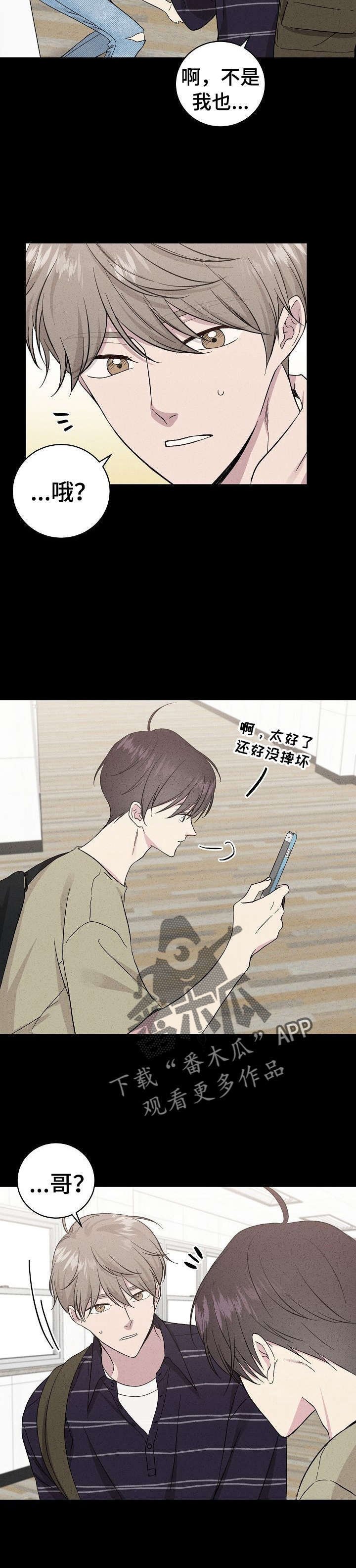 第33章：忘了