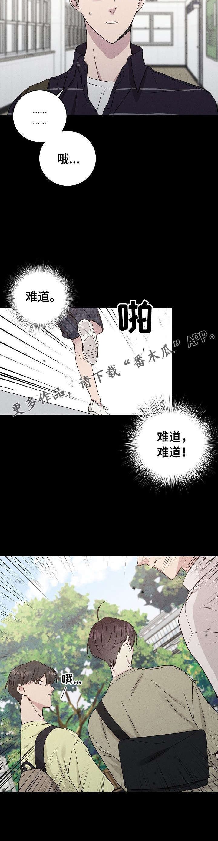 第33章：忘了