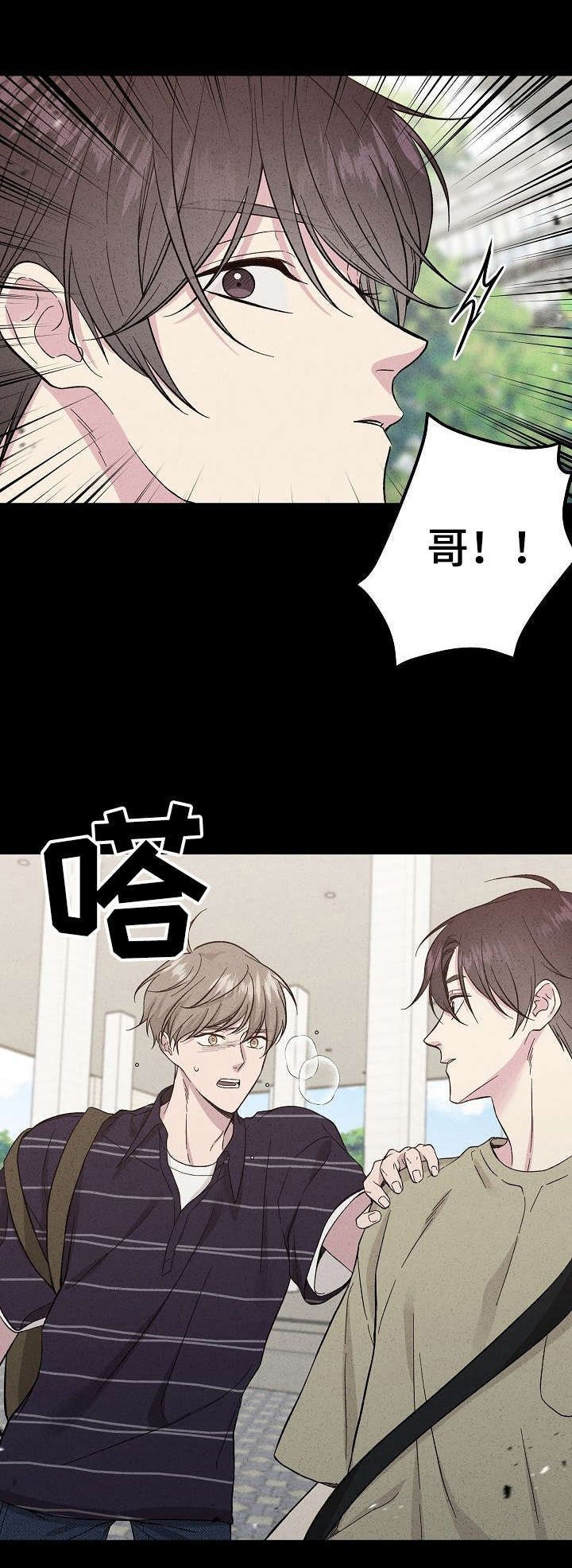 第33章：忘了