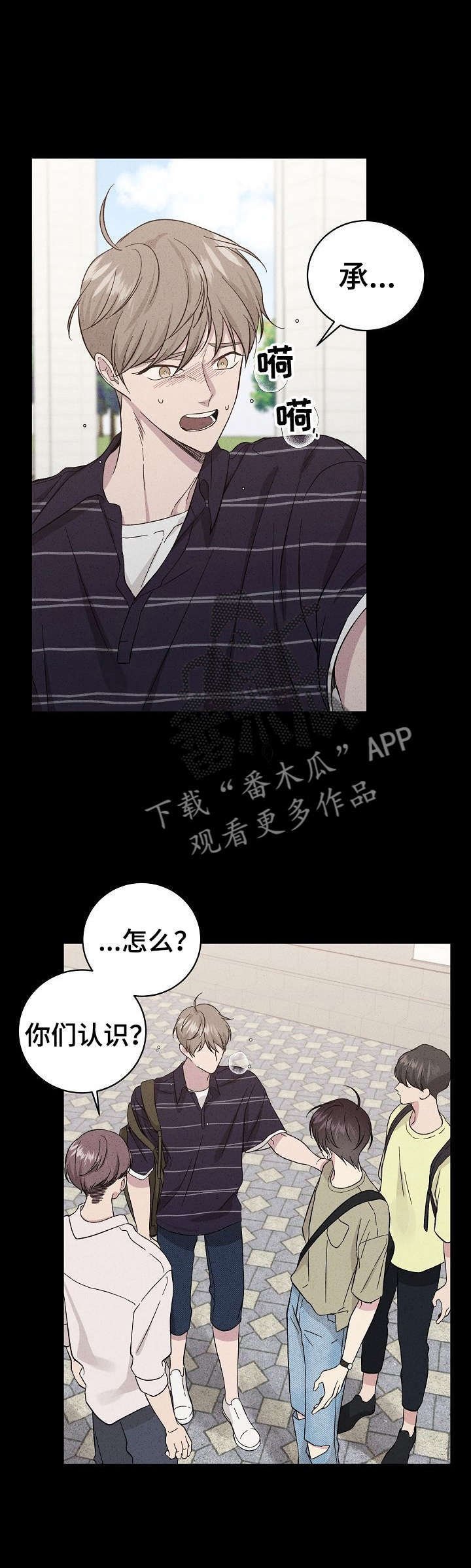 第33章：忘了