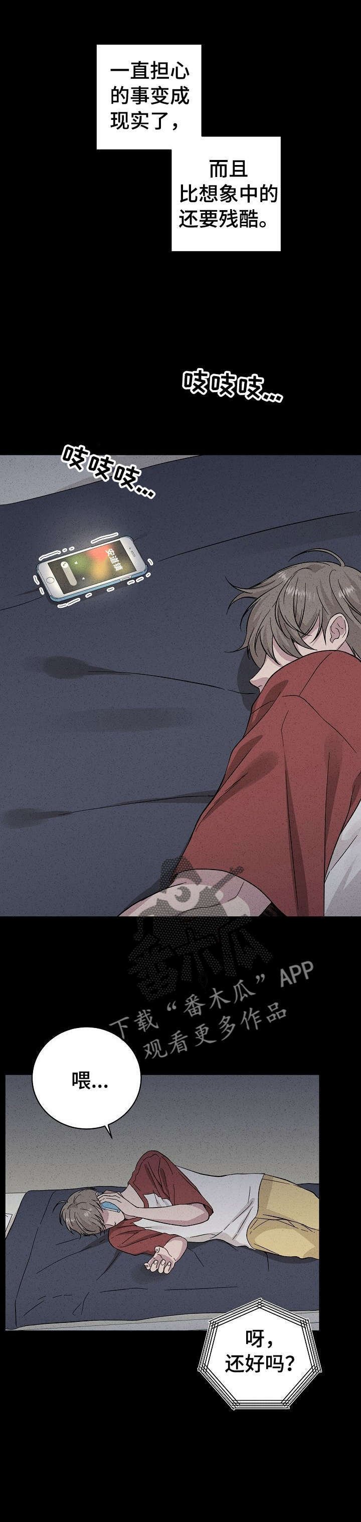 第33章：忘了