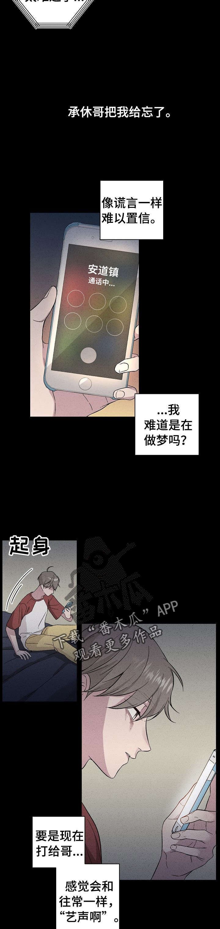 第33章：忘了