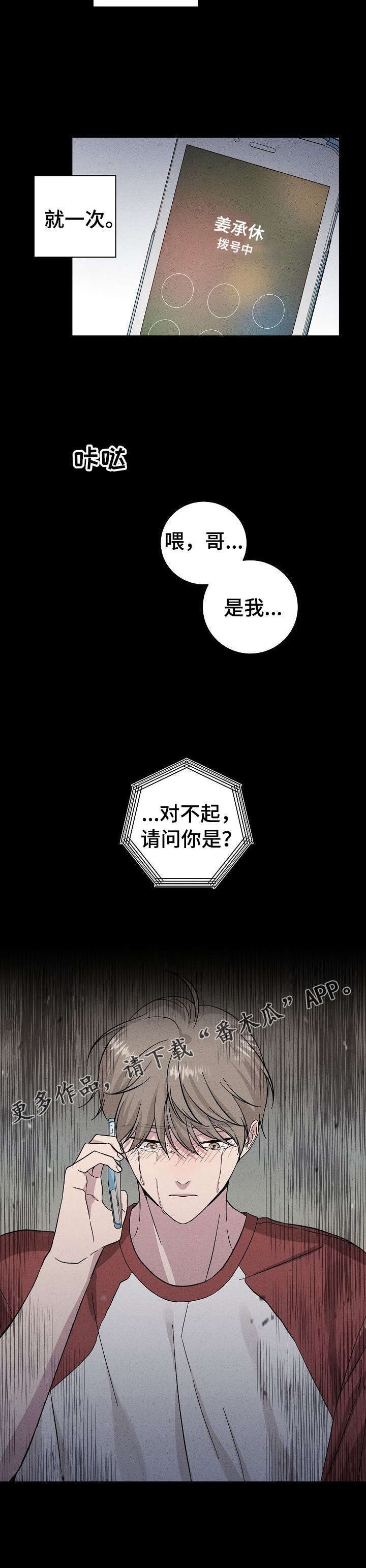 第33章：忘了