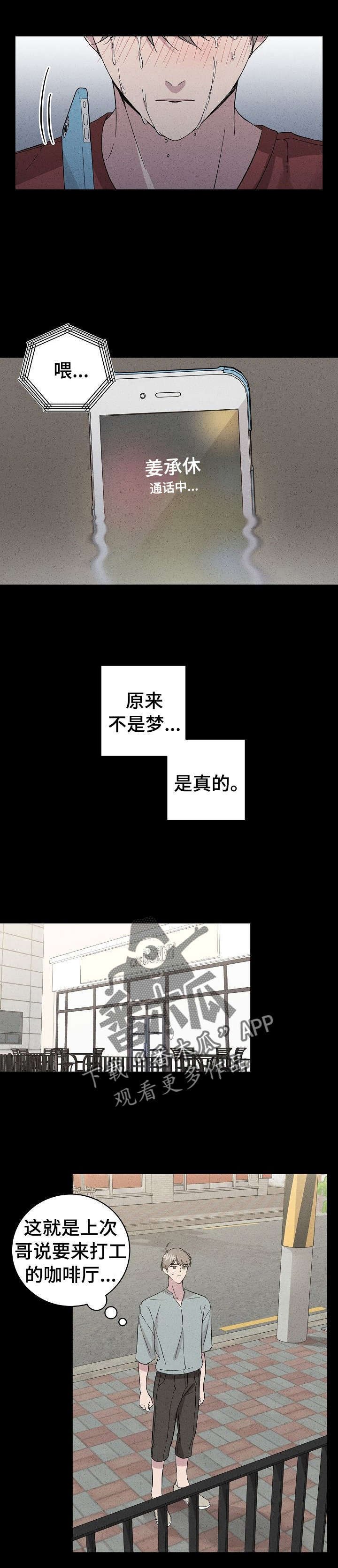 第34章：快去吧