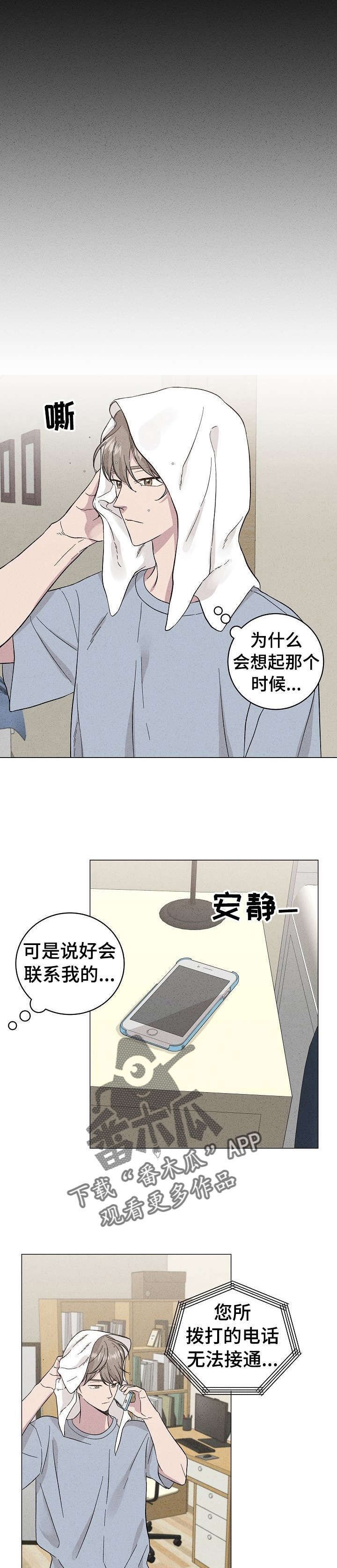 第34章：快去吧