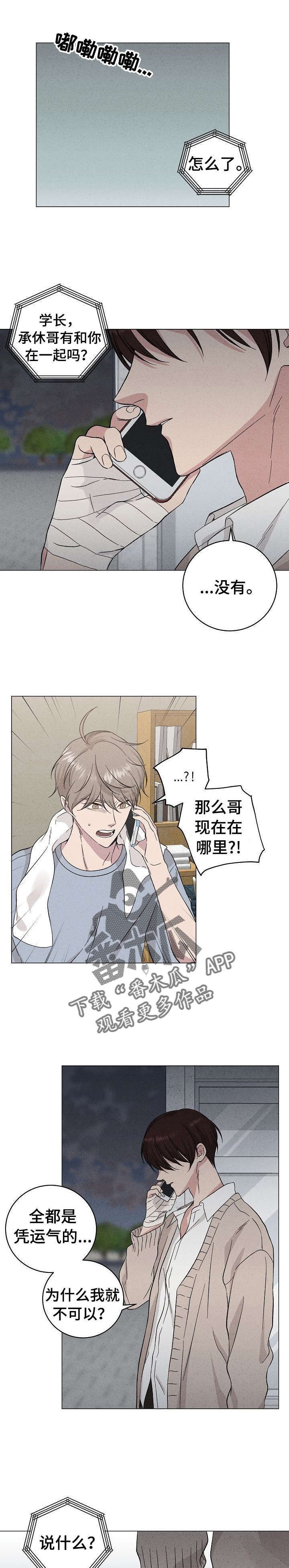 第34章：快去吧
