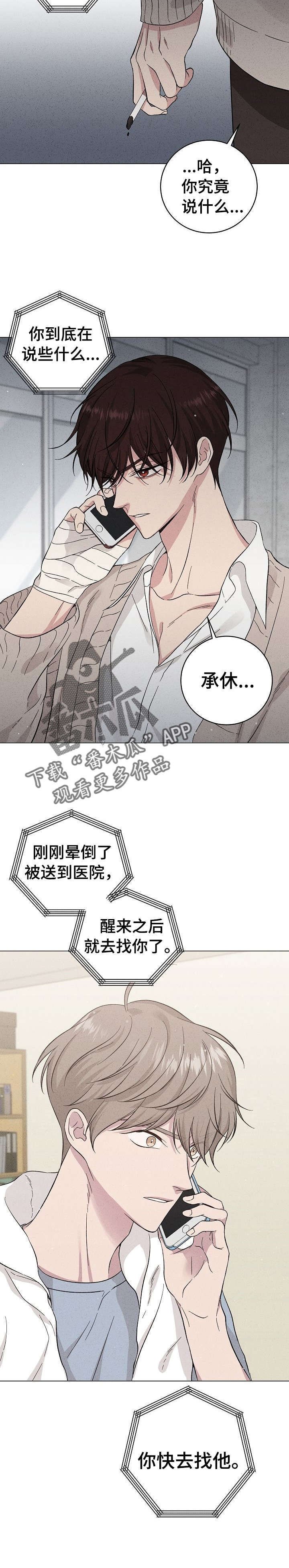 第34章：快去吧