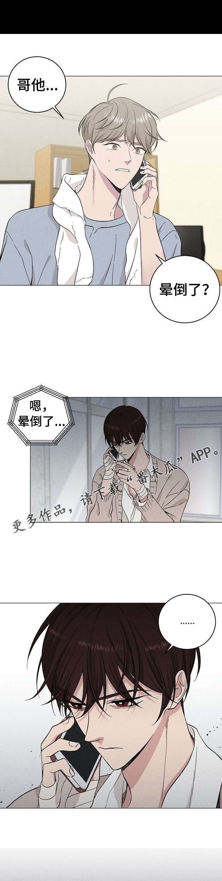 第34章：快去吧