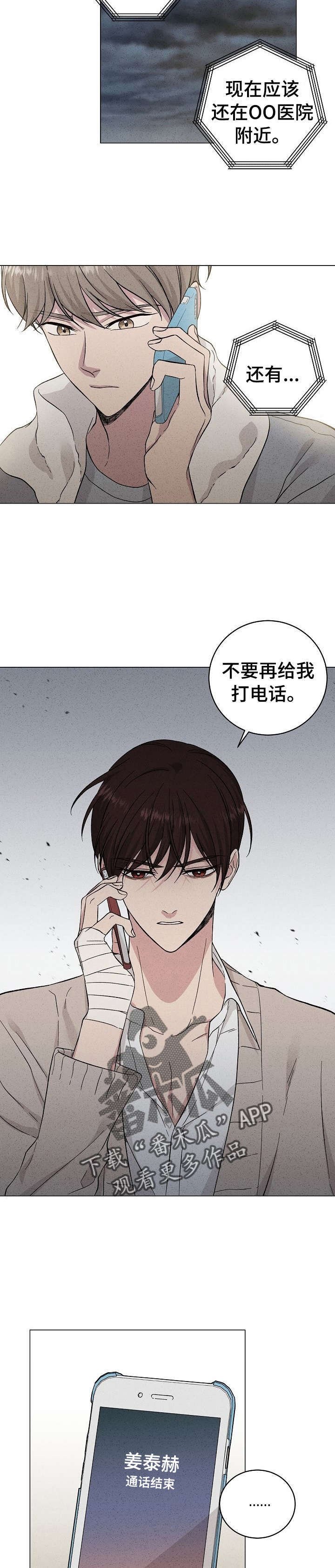 第34章：快去吧