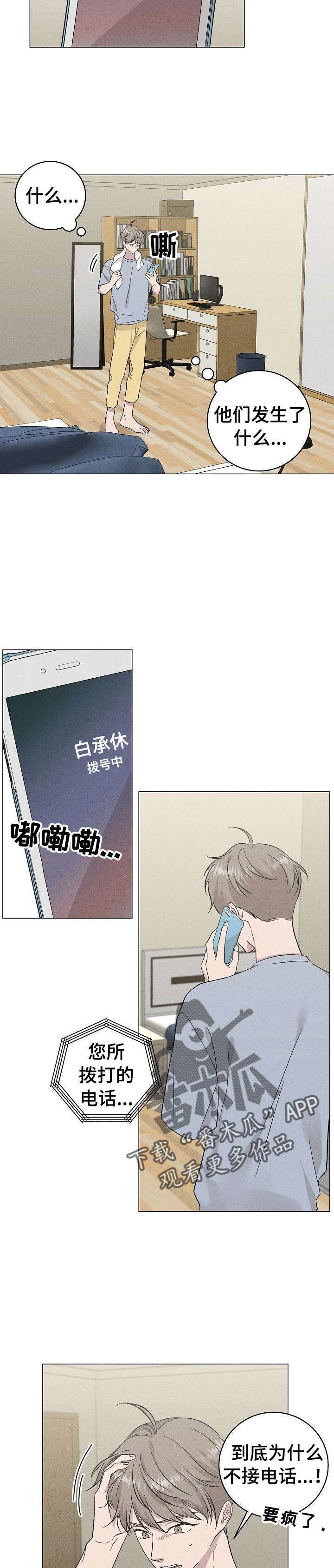 第34章：快去吧