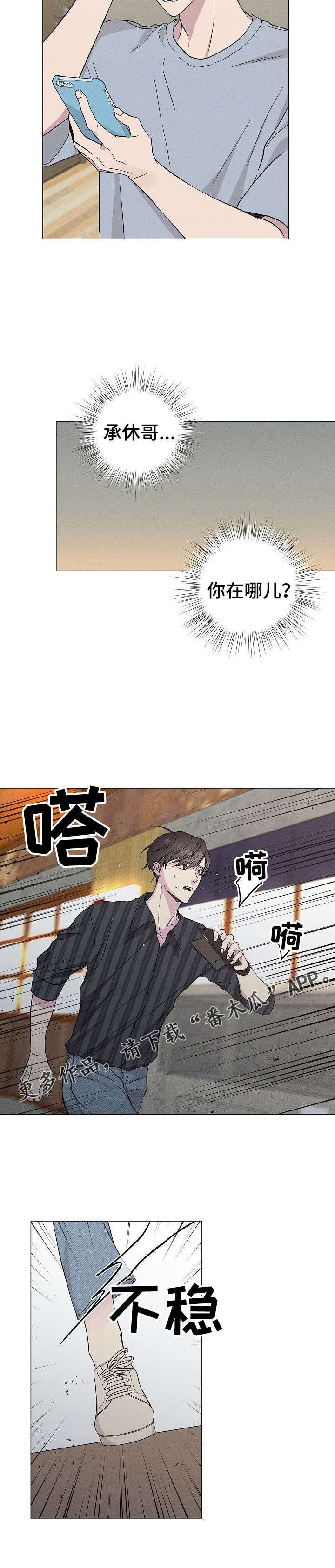 第34章：快去吧